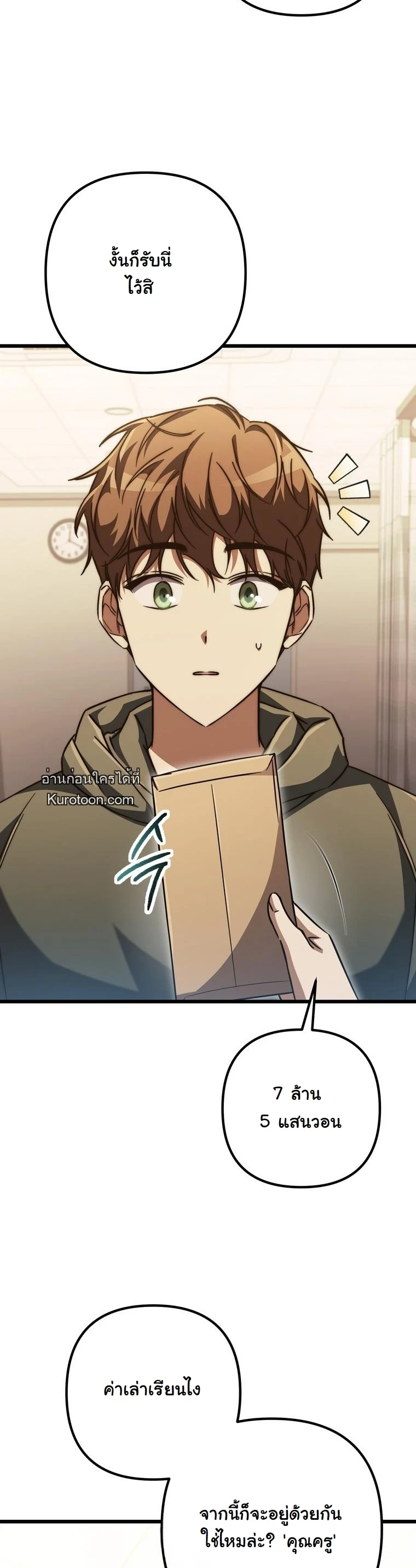 The Returned Extra Becomes a Genius ตัวประกอบผู้หวนคืนสู่จอมเวทอัจฉริยะ ตอนที่ 22 page 9