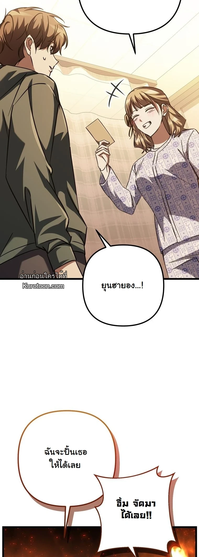 The Returned Extra Becomes a Genius ตัวประกอบผู้หวนคืนสู่จอมเวทอัจฉริยะ ตอนที่ 22 page 10