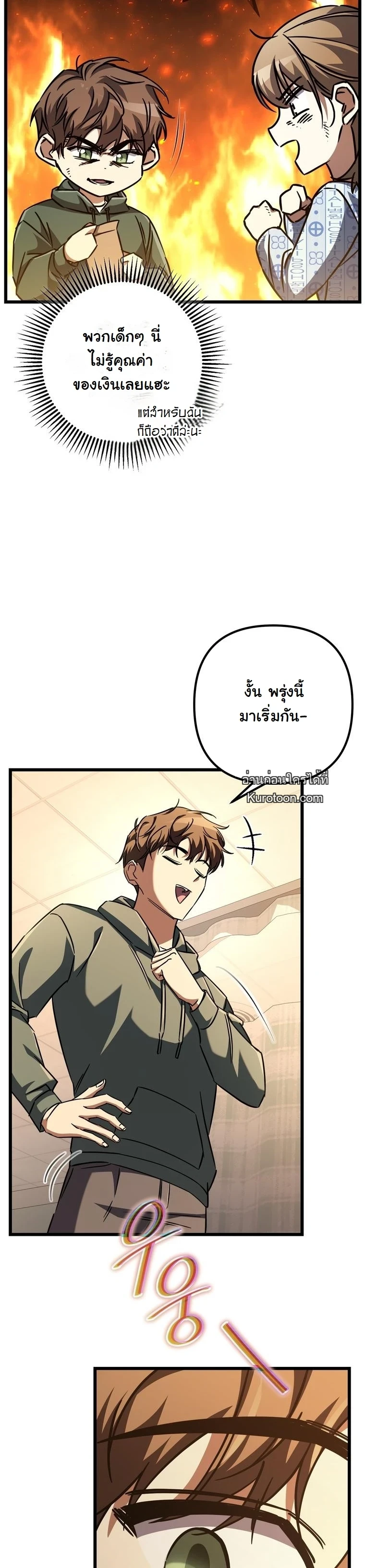 The Returned Extra Becomes a Genius ตัวประกอบผู้หวนคืนสู่จอมเวทอัจฉริยะ ตอนที่ 22 page 11