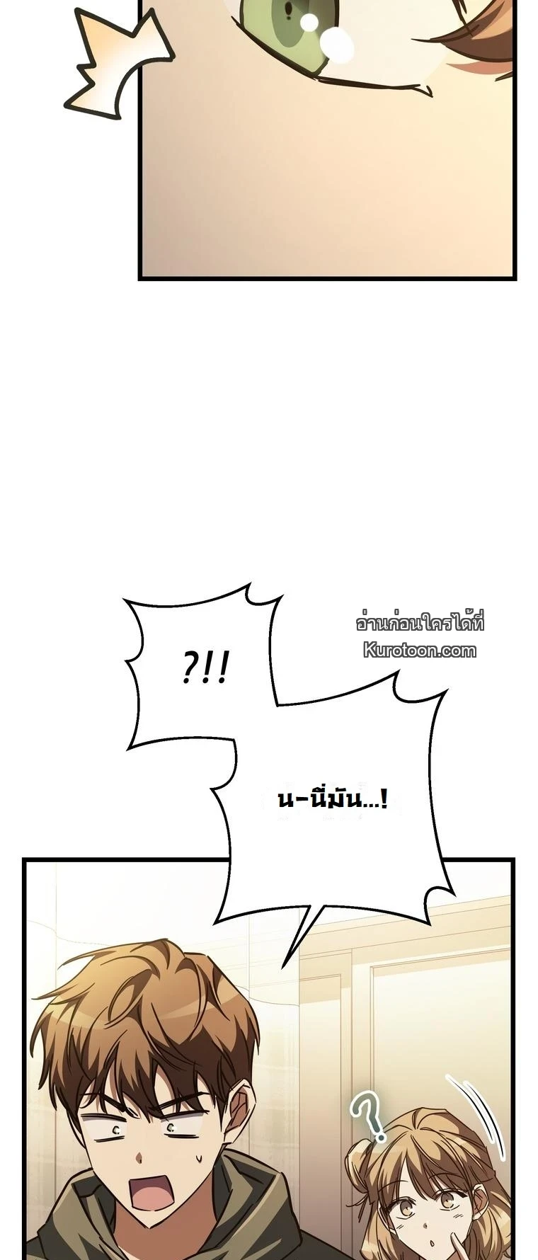 The Returned Extra Becomes a Genius ตัวประกอบผู้หวนคืนสู่จอมเวทอัจฉริยะ ตอนที่ 22 page 12