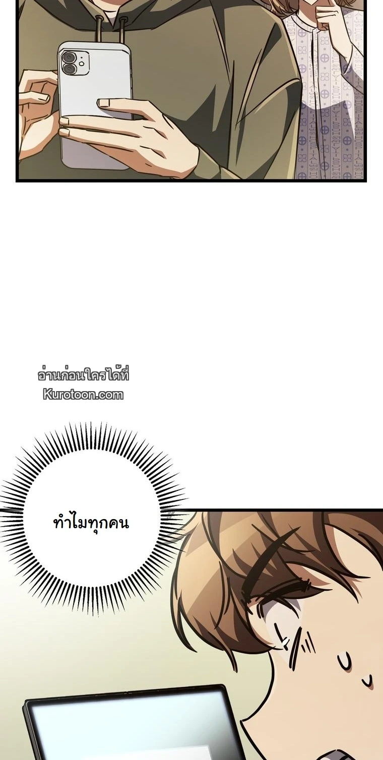 The Returned Extra Becomes a Genius ตัวประกอบผู้หวนคืนสู่จอมเวทอัจฉริยะ ตอนที่ 22 page 13