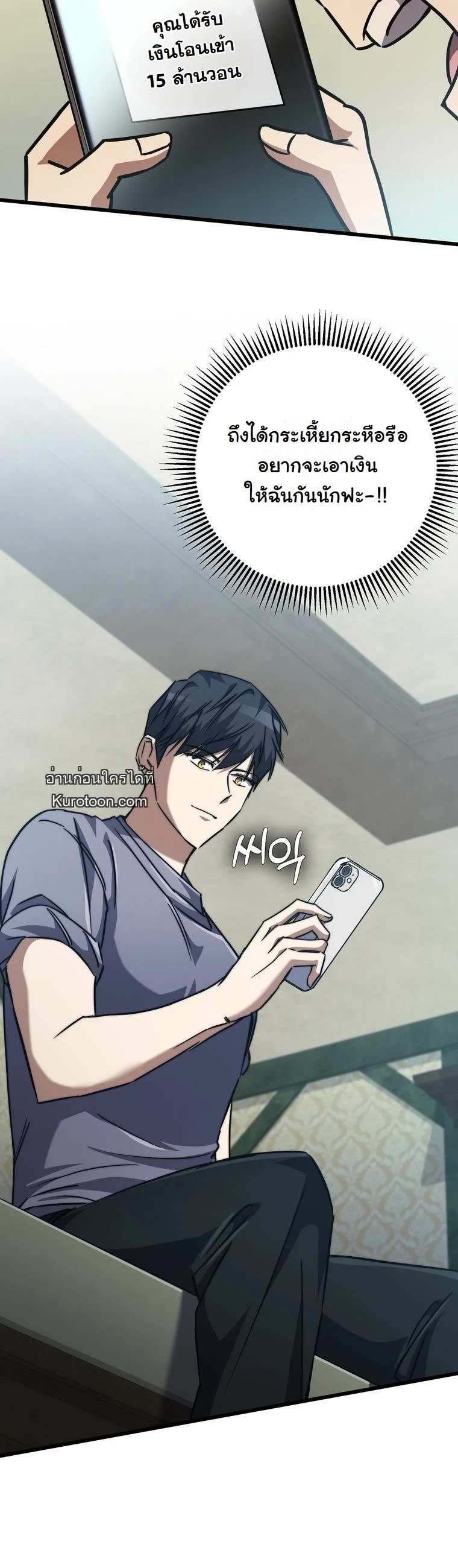 The Returned Extra Becomes a Genius ตัวประกอบผู้หวนคืนสู่จอมเวทอัจฉริยะ ตอนที่ 22 page 14