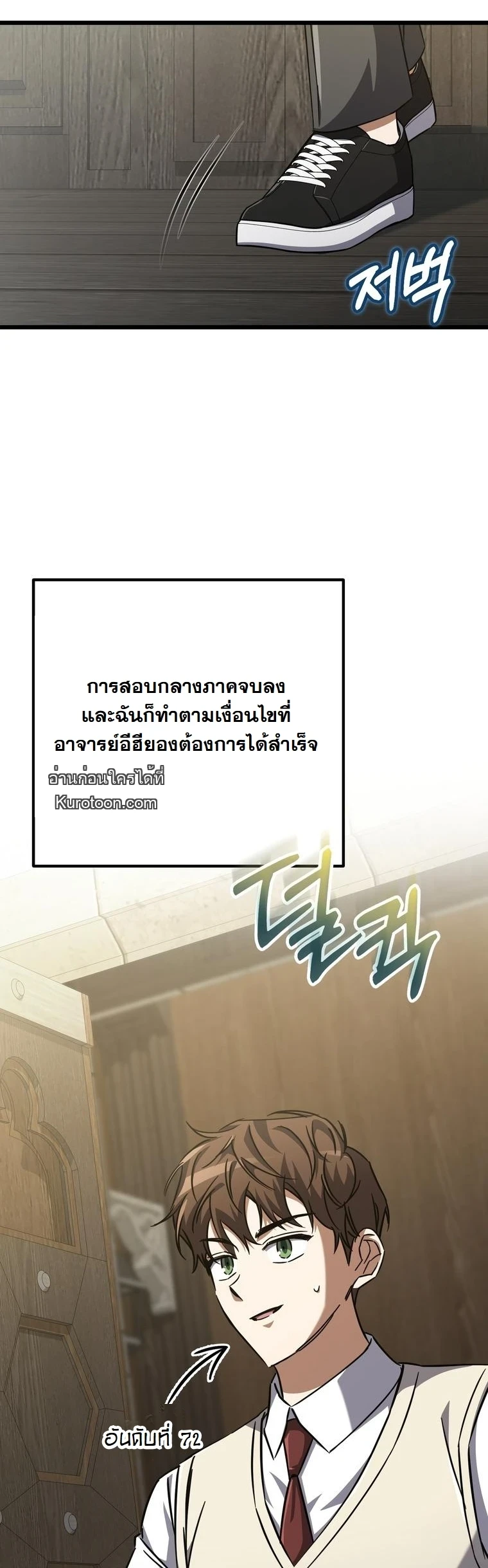 The Returned Extra Becomes a Genius ตัวประกอบผู้หวนคืนสู่จอมเวทอัจฉริยะ ตอนที่ 22 page 16