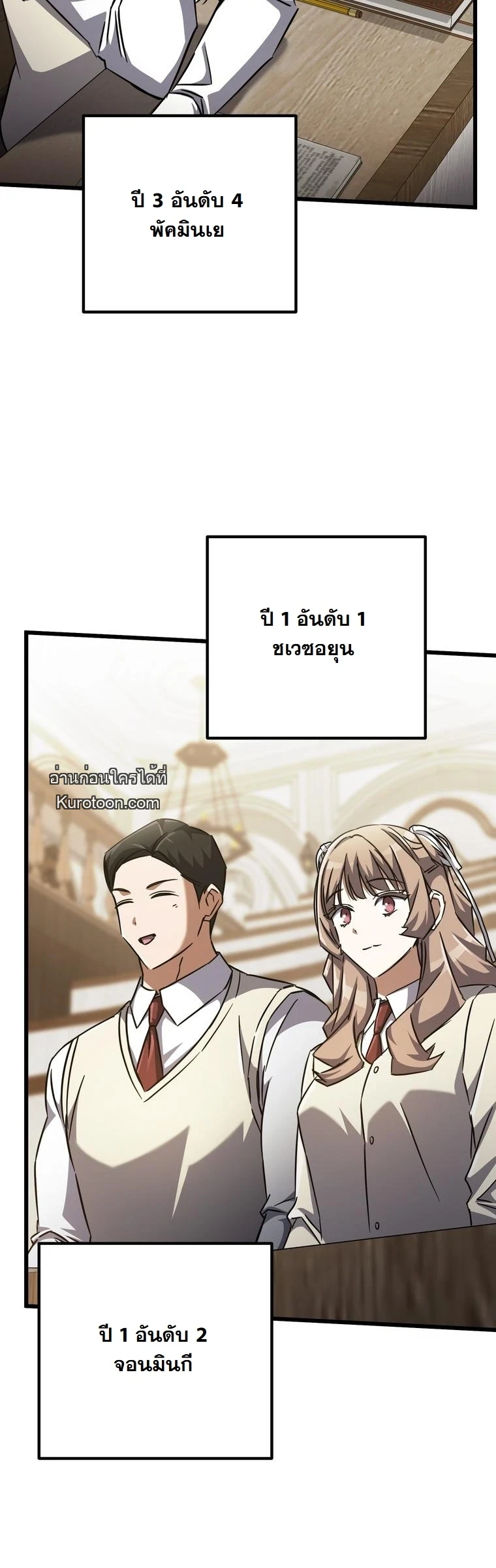 The Returned Extra Becomes a Genius ตัวประกอบผู้หวนคืนสู่จอมเวทอัจฉริยะ ตอนที่ 22 page 19