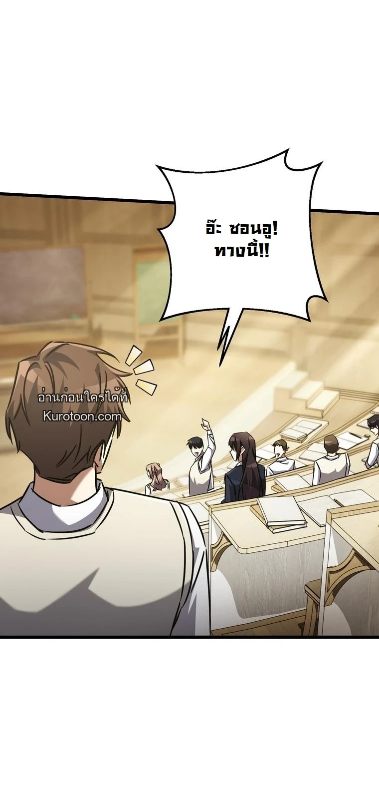 The Returned Extra Becomes a Genius ตัวประกอบผู้หวนคืนสู่จอมเวทอัจฉริยะ ตอนที่ 22 page 20