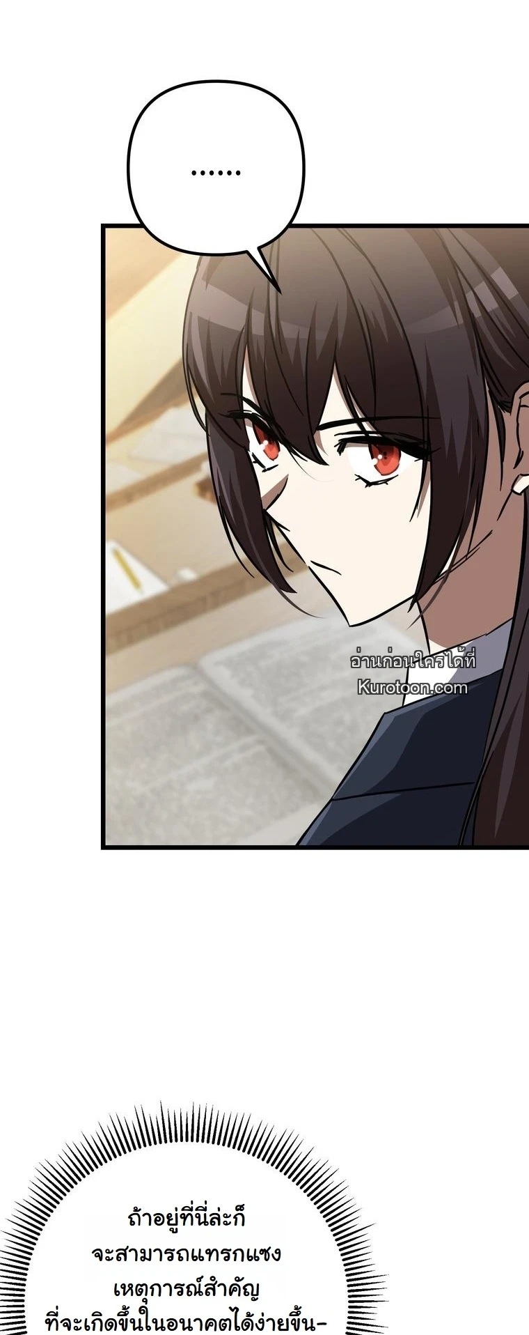 The Returned Extra Becomes a Genius ตัวประกอบผู้หวนคืนสู่จอมเวทอัจฉริยะ ตอนที่ 22 page 21