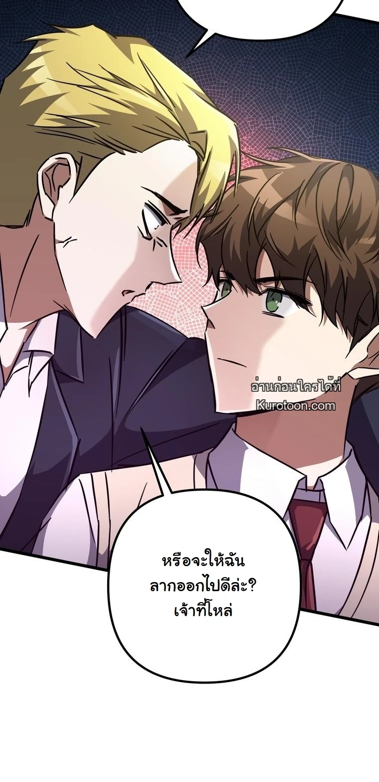 The Returned Extra Becomes a Genius ตัวประกอบผู้หวนคืนสู่จอมเวทอัจฉริยะ ตอนที่ 22 page 24