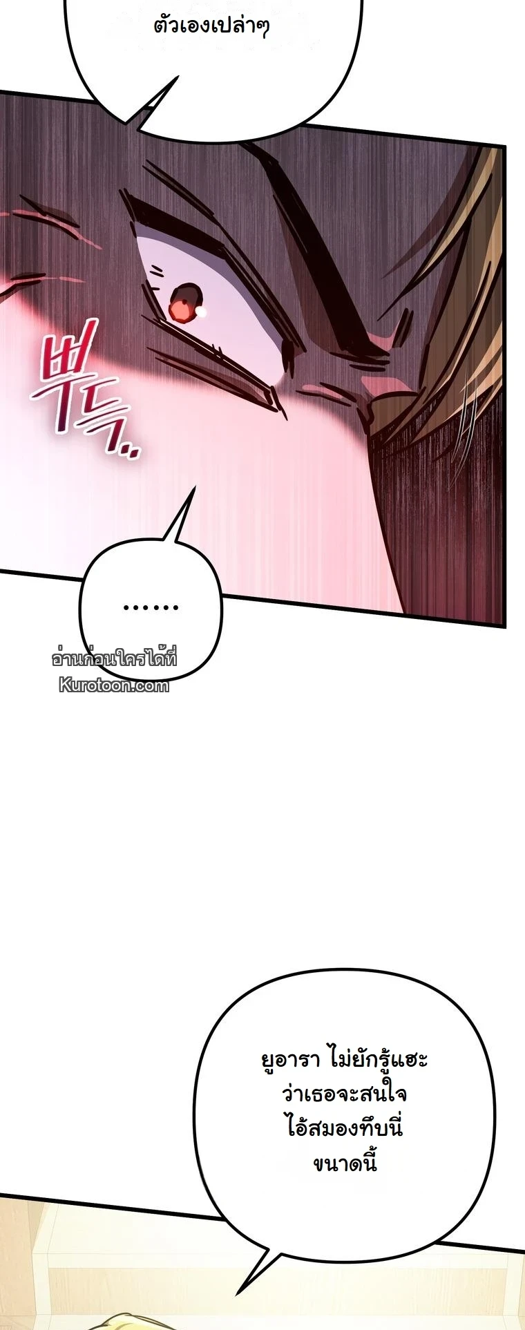 The Returned Extra Becomes a Genius ตัวประกอบผู้หวนคืนสู่จอมเวทอัจฉริยะ ตอนที่ 22 page 27