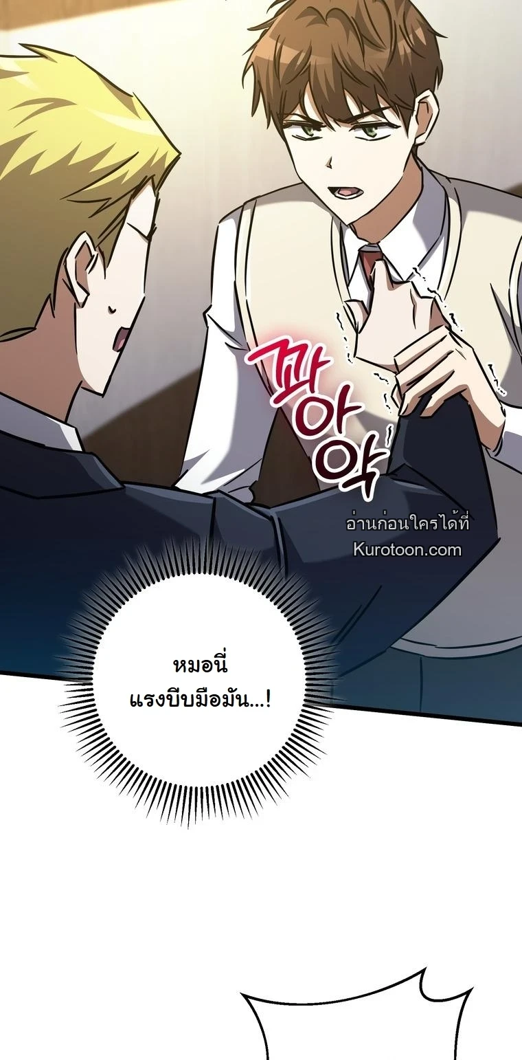 The Returned Extra Becomes a Genius ตัวประกอบผู้หวนคืนสู่จอมเวทอัจฉริยะ ตอนที่ 22 page 30