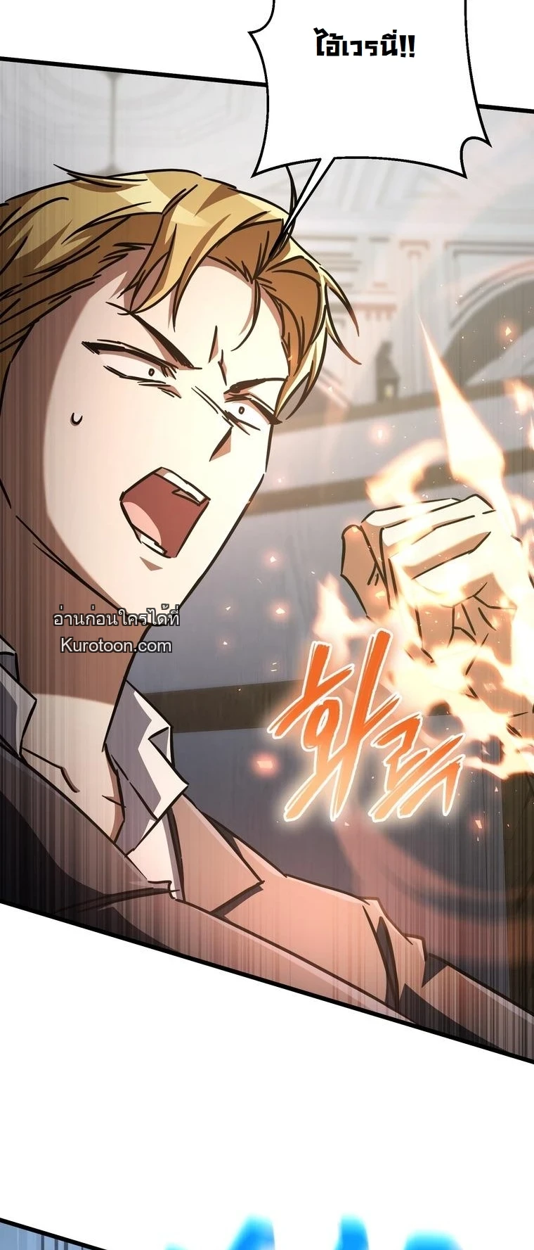 The Returned Extra Becomes a Genius ตัวประกอบผู้หวนคืนสู่จอมเวทอัจฉริยะ ตอนที่ 22 page 31