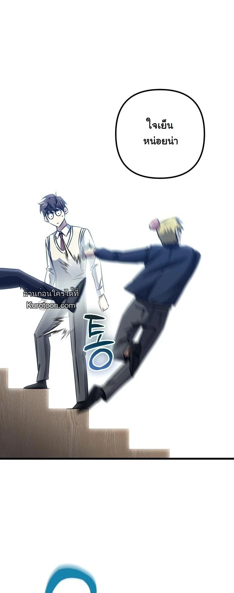 The Returned Extra Becomes a Genius ตัวประกอบผู้หวนคืนสู่จอมเวทอัจฉริยะ ตอนที่ 22 page 33