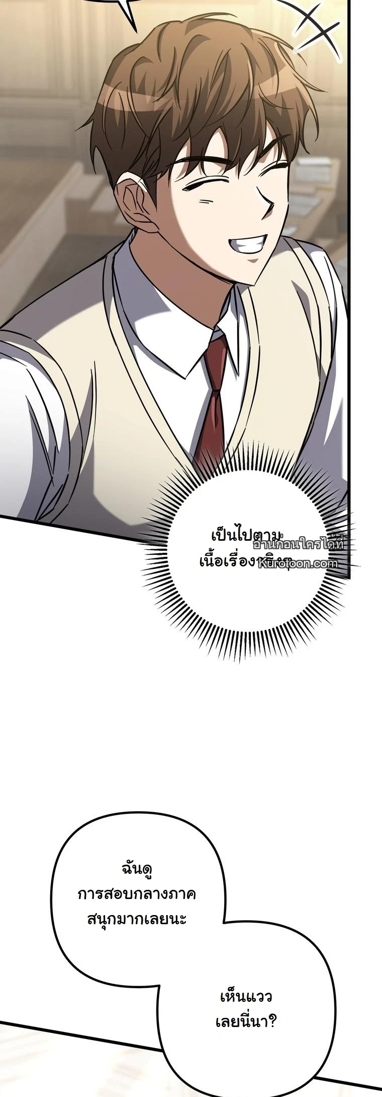 The Returned Extra Becomes a Genius ตัวประกอบผู้หวนคืนสู่จอมเวทอัจฉริยะ ตอนที่ 22 page 35