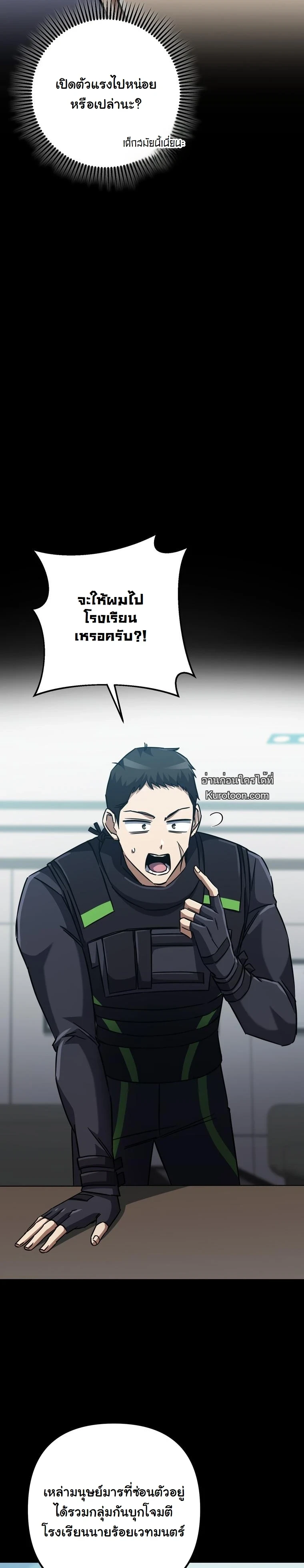 The Returned Extra Becomes a Genius ตัวประกอบผู้หวนคืนสู่จอมเวทอัจฉริยะ ตอนที่ 22 page 38