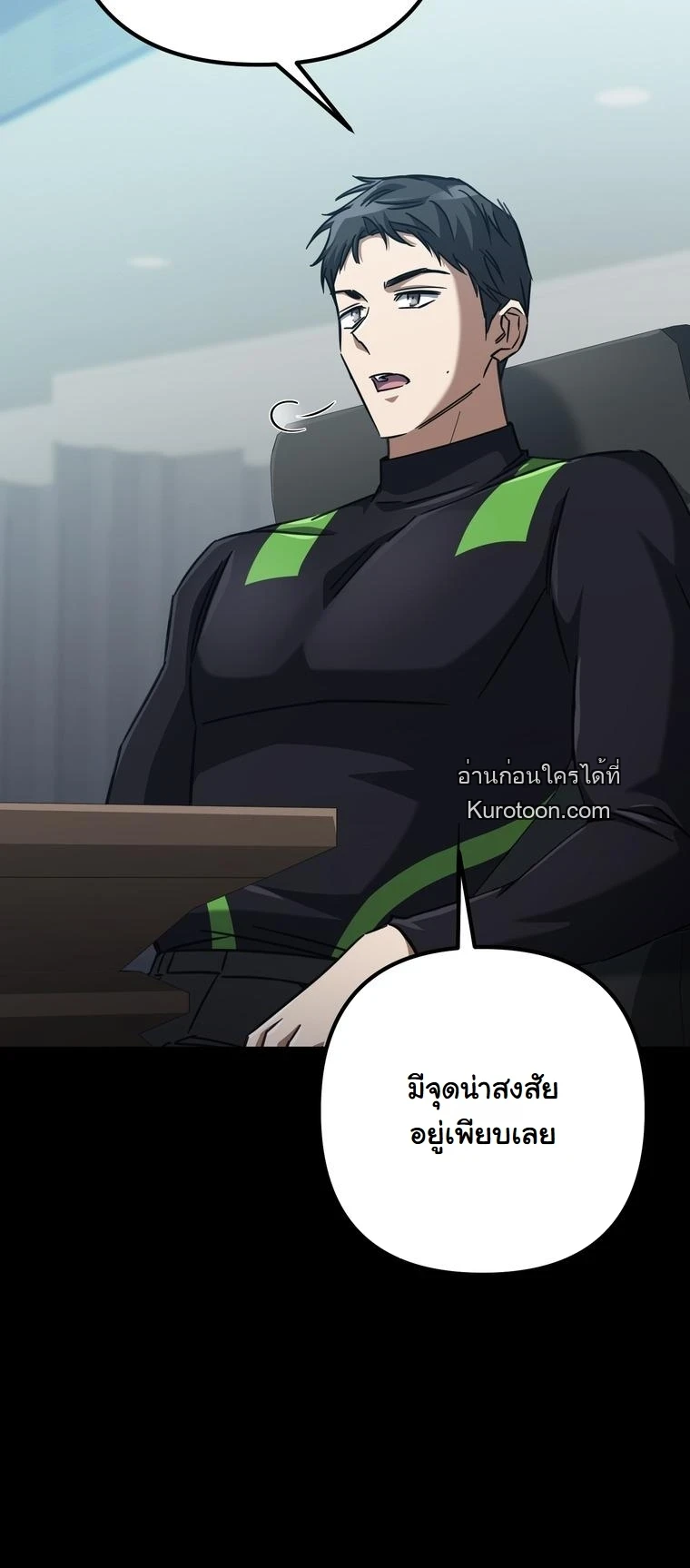 The Returned Extra Becomes a Genius ตัวประกอบผู้หวนคืนสู่จอมเวทอัจฉริยะ ตอนที่ 22 page 39
