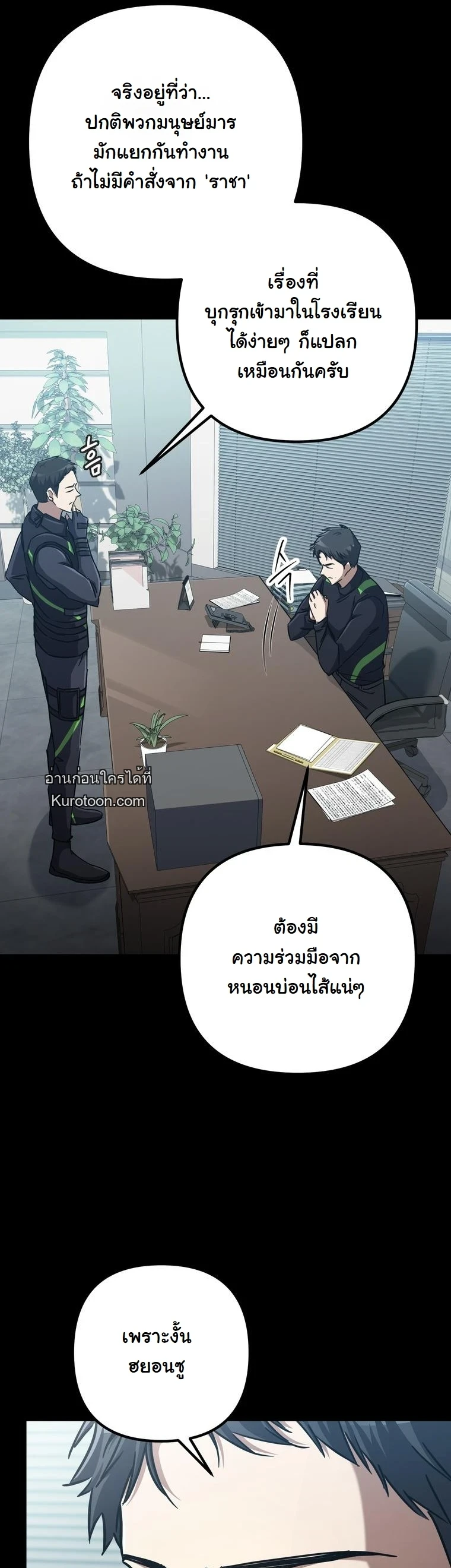 The Returned Extra Becomes a Genius ตัวประกอบผู้หวนคืนสู่จอมเวทอัจฉริยะ ตอนที่ 22 page 40