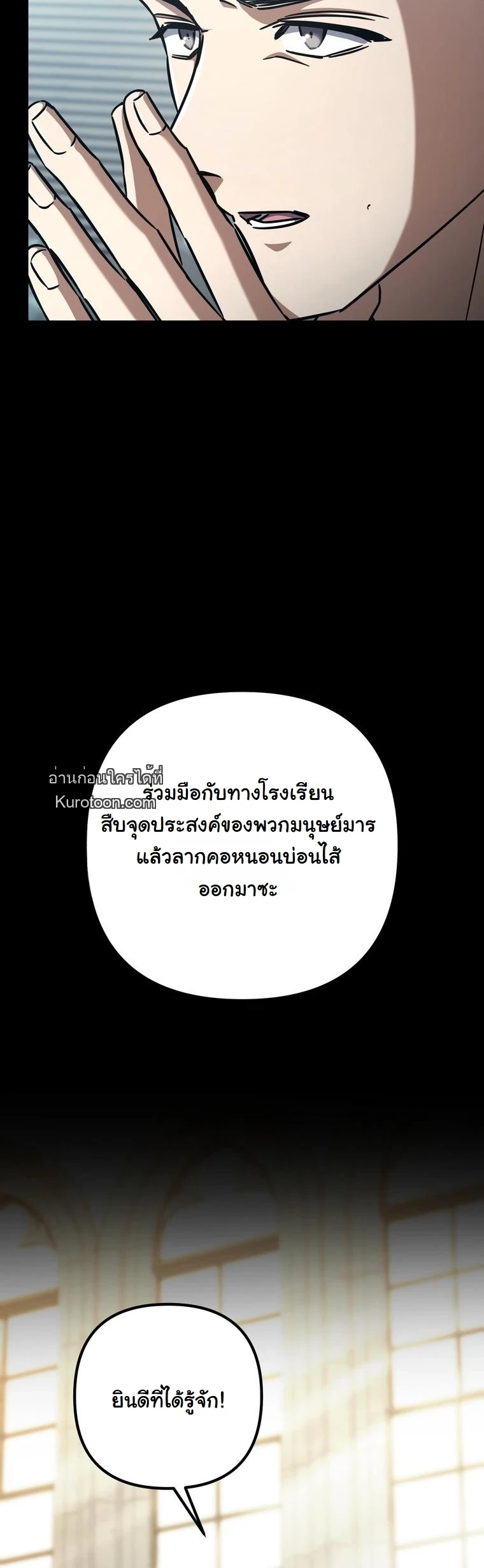 The Returned Extra Becomes a Genius ตัวประกอบผู้หวนคืนสู่จอมเวทอัจฉริยะ ตอนที่ 22 page 41