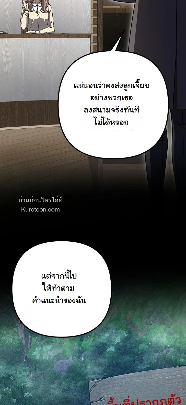 The Returned Extra Becomes a Genius ตัวประกอบผู้หวนคืนสู่จอมเวทอัจฉริยะ ตอนที่ 22 page 43