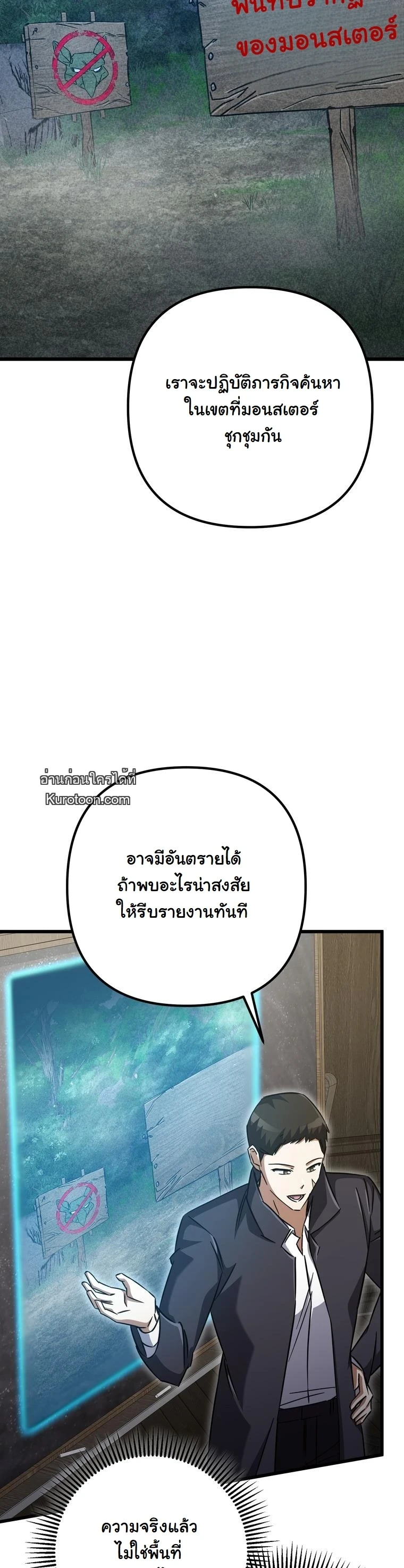 The Returned Extra Becomes a Genius ตัวประกอบผู้หวนคืนสู่จอมเวทอัจฉริยะ ตอนที่ 22 page 44