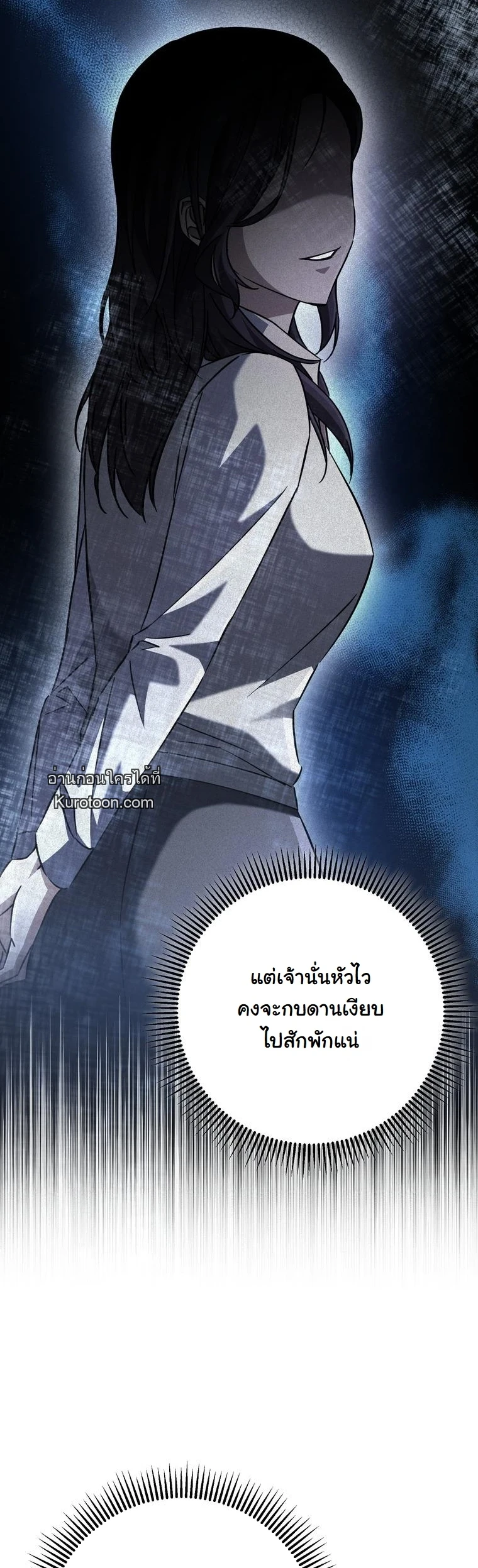 The Returned Extra Becomes a Genius ตัวประกอบผู้หวนคืนสู่จอมเวทอัจฉริยะ ตอนที่ 22 page 48