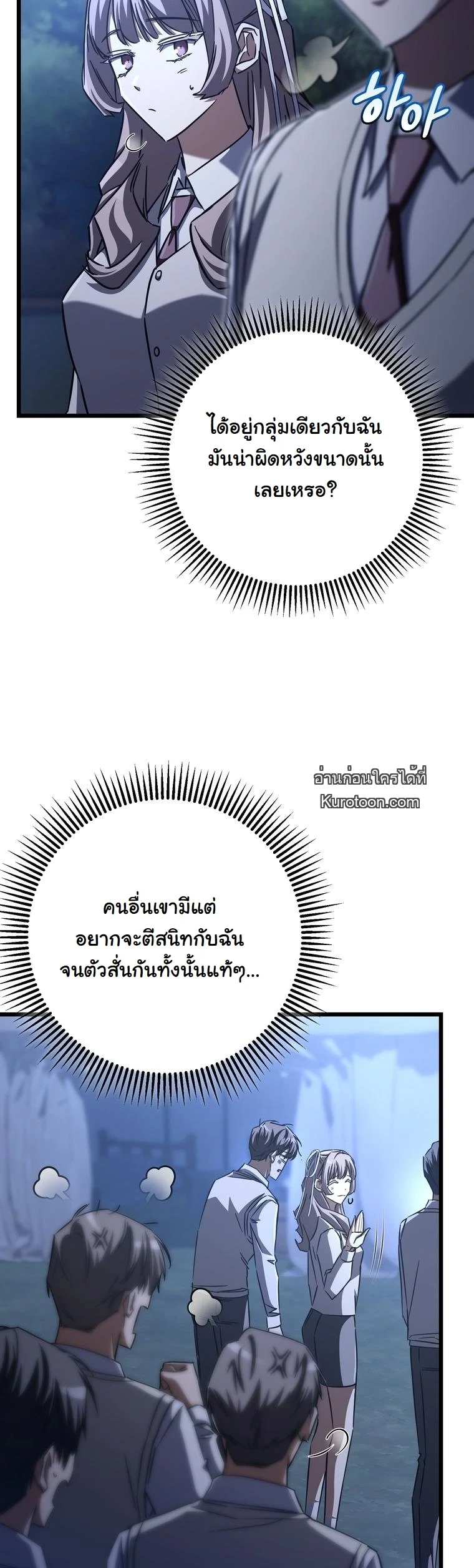 The Returned Extra Becomes a Genius ตัวประกอบผู้หวนคืนสู่จอมเวทอัจฉริยะ ตอนที่ 22 page 56