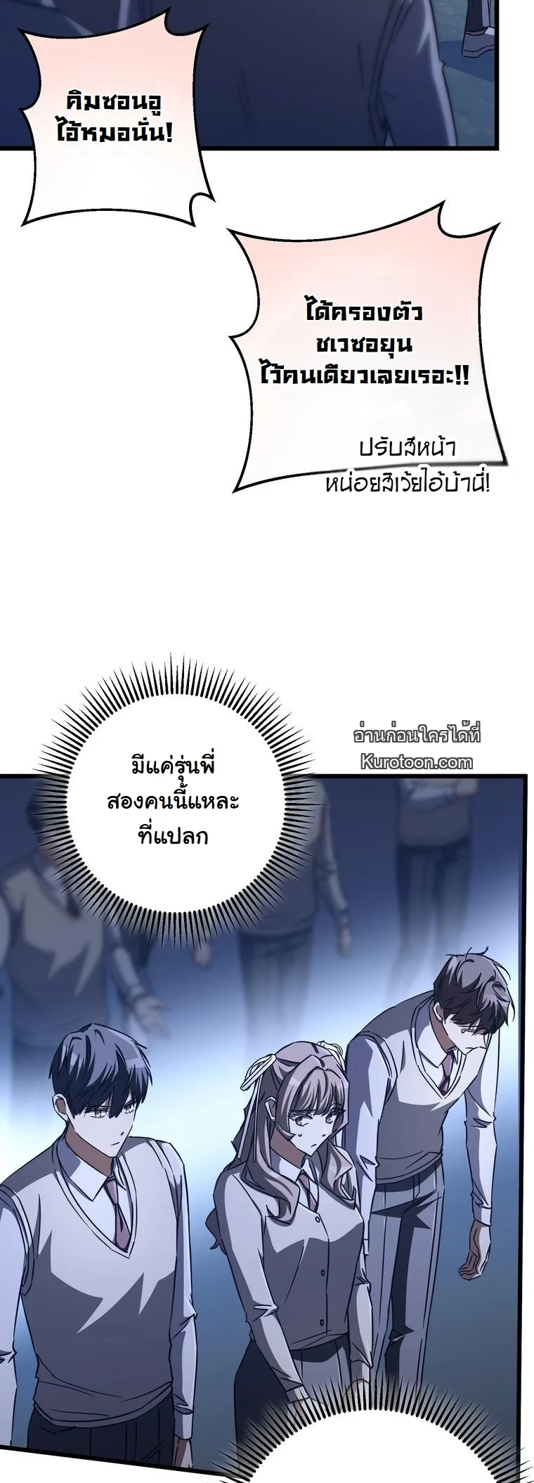 The Returned Extra Becomes a Genius ตัวประกอบผู้หวนคืนสู่จอมเวทอัจฉริยะ ตอนที่ 22 page 57