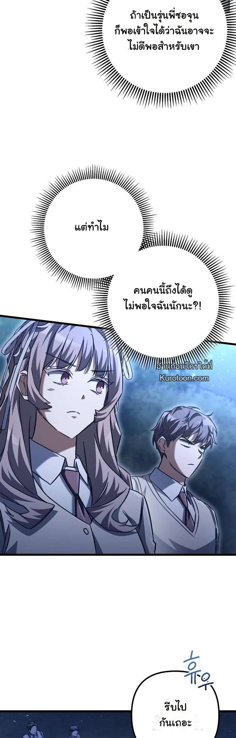 The Returned Extra Becomes a Genius ตัวประกอบผู้หวนคืนสู่จอมเวทอัจฉริยะ ตอนที่ 22 page 58