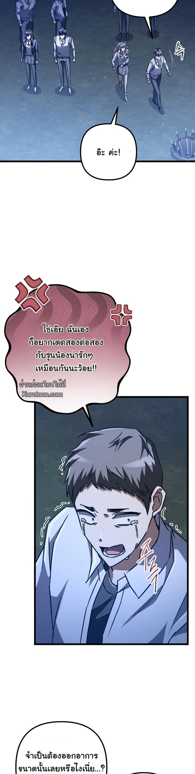 The Returned Extra Becomes a Genius ตัวประกอบผู้หวนคืนสู่จอมเวทอัจฉริยะ ตอนที่ 22 page 59