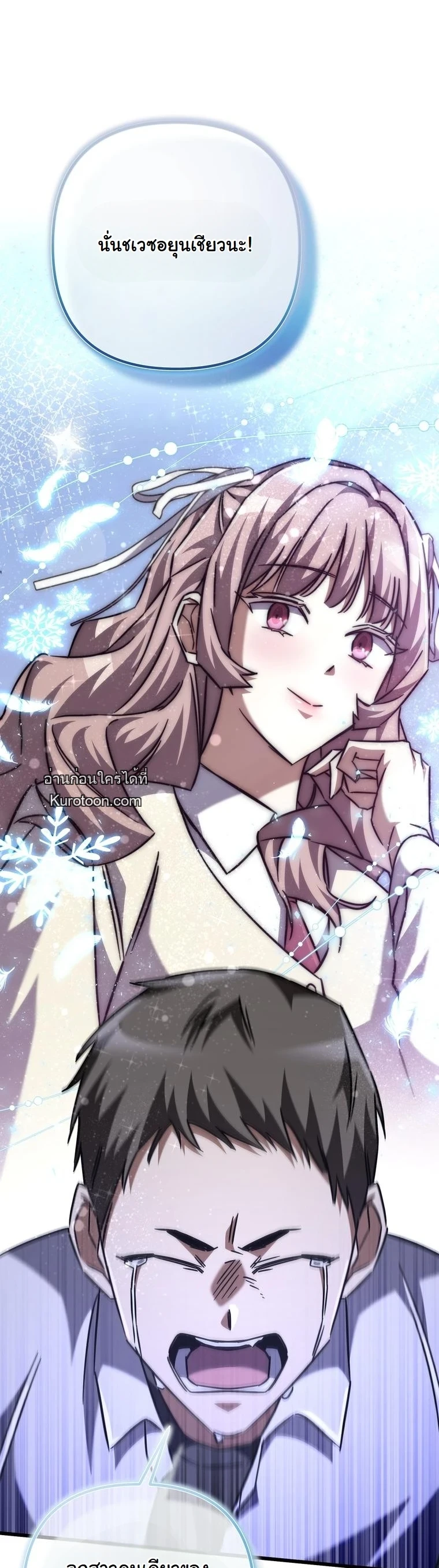 The Returned Extra Becomes a Genius ตัวประกอบผู้หวนคืนสู่จอมเวทอัจฉริยะ ตอนที่ 22 page 61