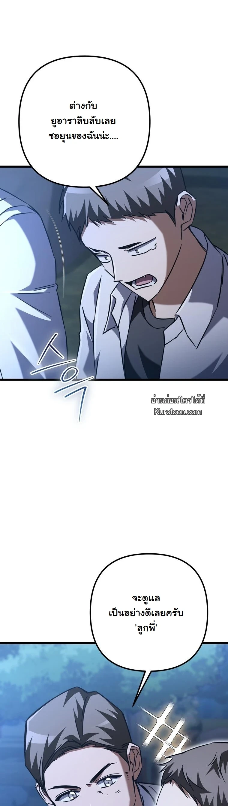 The Returned Extra Becomes a Genius ตัวประกอบผู้หวนคืนสู่จอมเวทอัจฉริยะ ตอนที่ 22 page 63