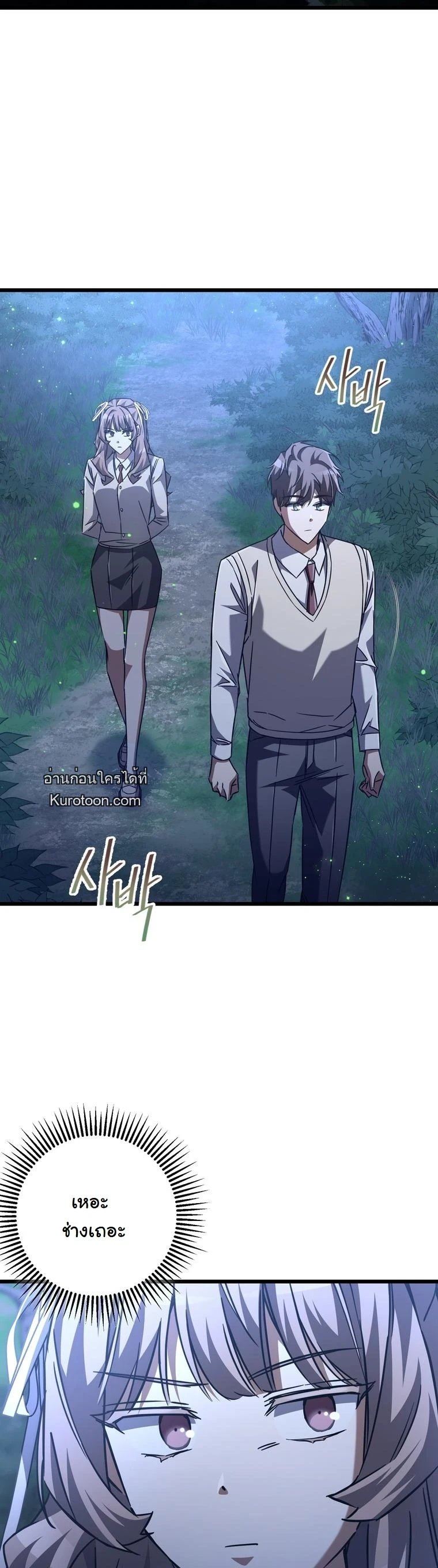 The Returned Extra Becomes a Genius ตัวประกอบผู้หวนคืนสู่จอมเวทอัจฉริยะ ตอนที่ 22 page 65