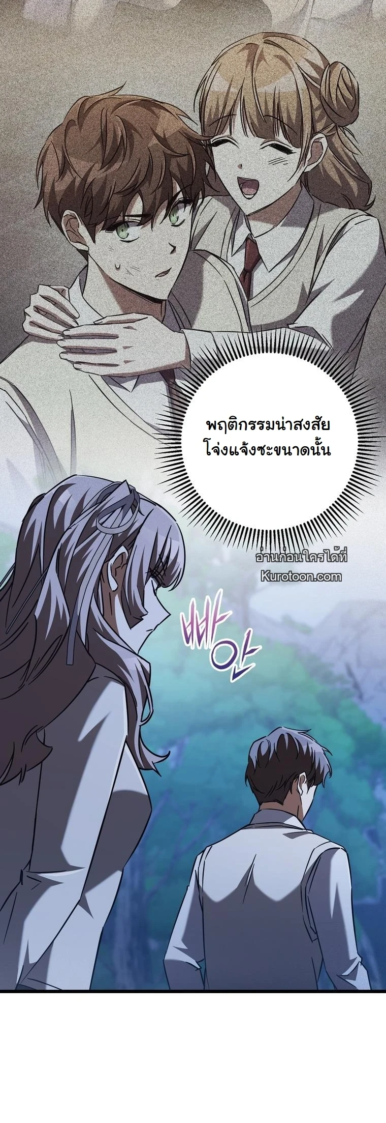The Returned Extra Becomes a Genius ตัวประกอบผู้หวนคืนสู่จอมเวทอัจฉริยะ ตอนที่ 22 page 67