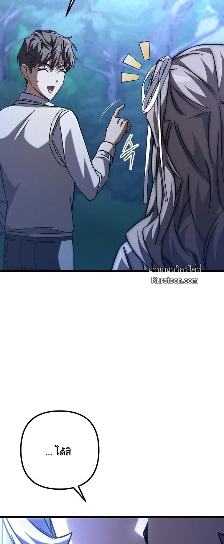 The Returned Extra Becomes a Genius ตัวประกอบผู้หวนคืนสู่จอมเวทอัจฉริยะ ตอนที่ 22 page 69