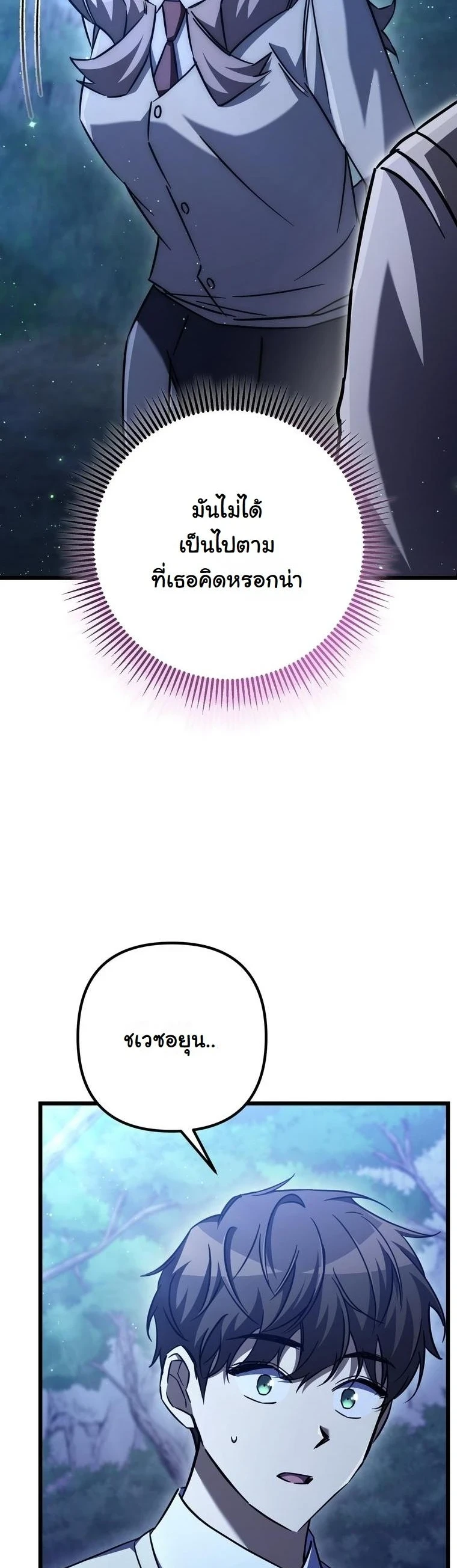 The Returned Extra Becomes a Genius ตัวประกอบผู้หวนคืนสู่จอมเวทอัจฉริยะ ตอนที่ 23 page 1