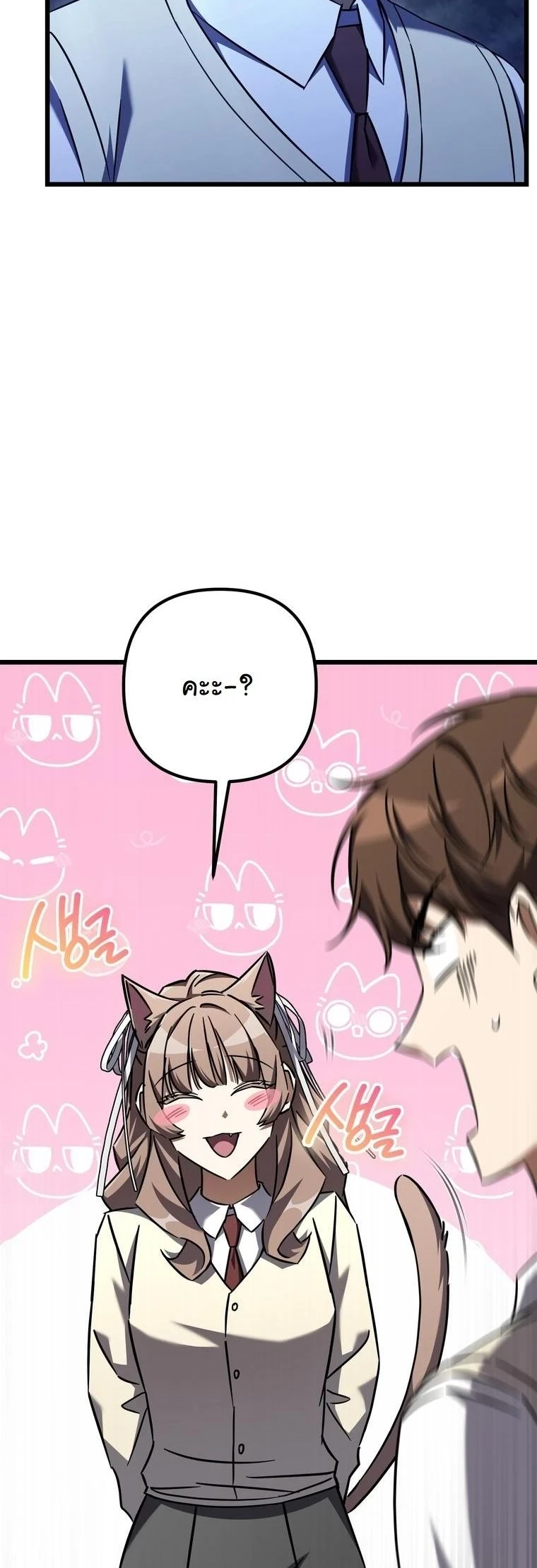 The Returned Extra Becomes a Genius ตัวประกอบผู้หวนคืนสู่จอมเวทอัจฉริยะ ตอนที่ 23 page 2