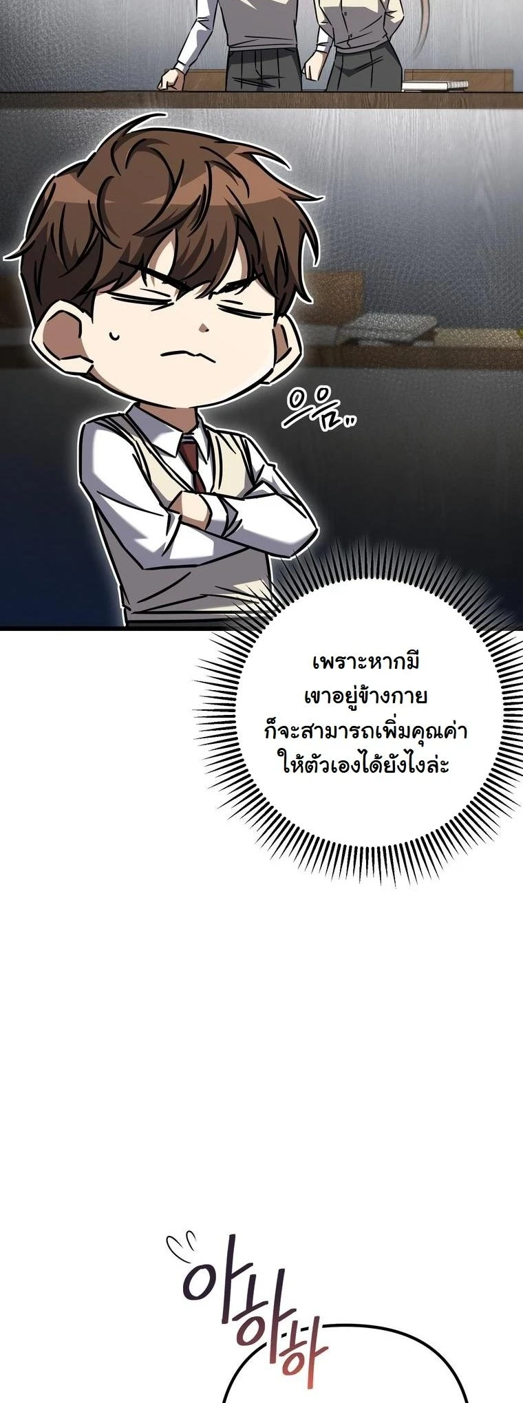 The Returned Extra Becomes a Genius ตัวประกอบผู้หวนคืนสู่จอมเวทอัจฉริยะ ตอนที่ 23 page 4