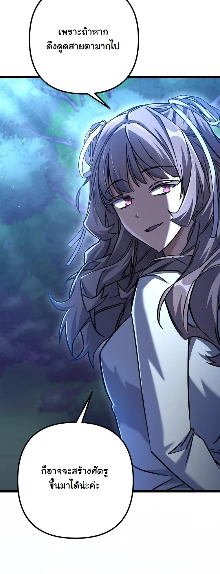 The Returned Extra Becomes a Genius ตัวประกอบผู้หวนคืนสู่จอมเวทอัจฉริยะ ตอนที่ 23 page 8