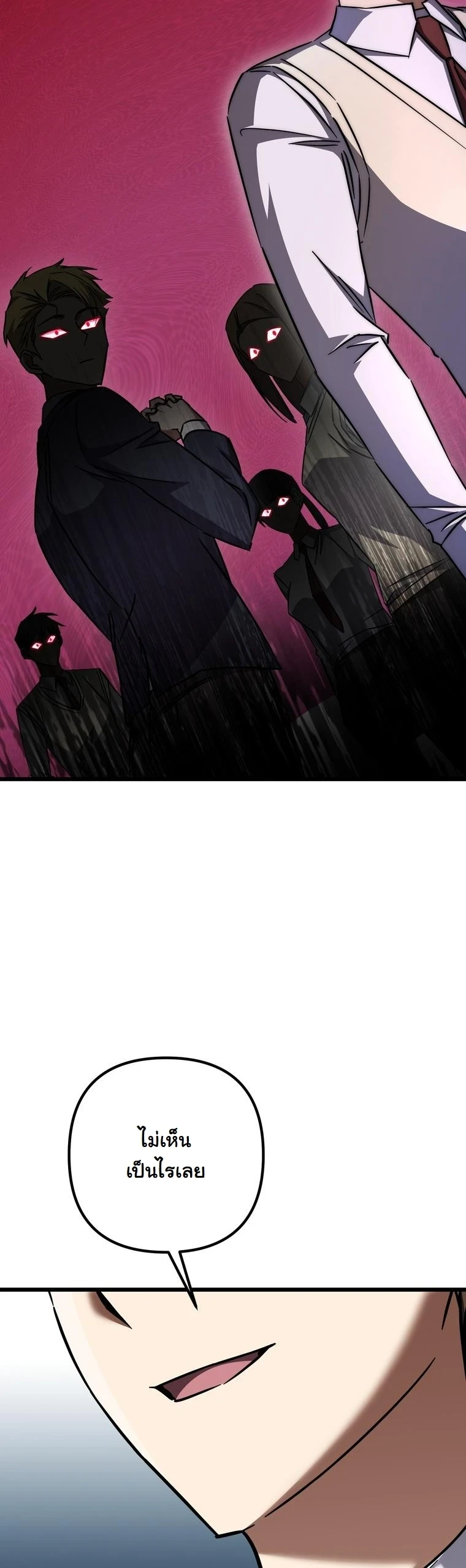 The Returned Extra Becomes a Genius ตัวประกอบผู้หวนคืนสู่จอมเวทอัจฉริยะ ตอนที่ 23 page 17