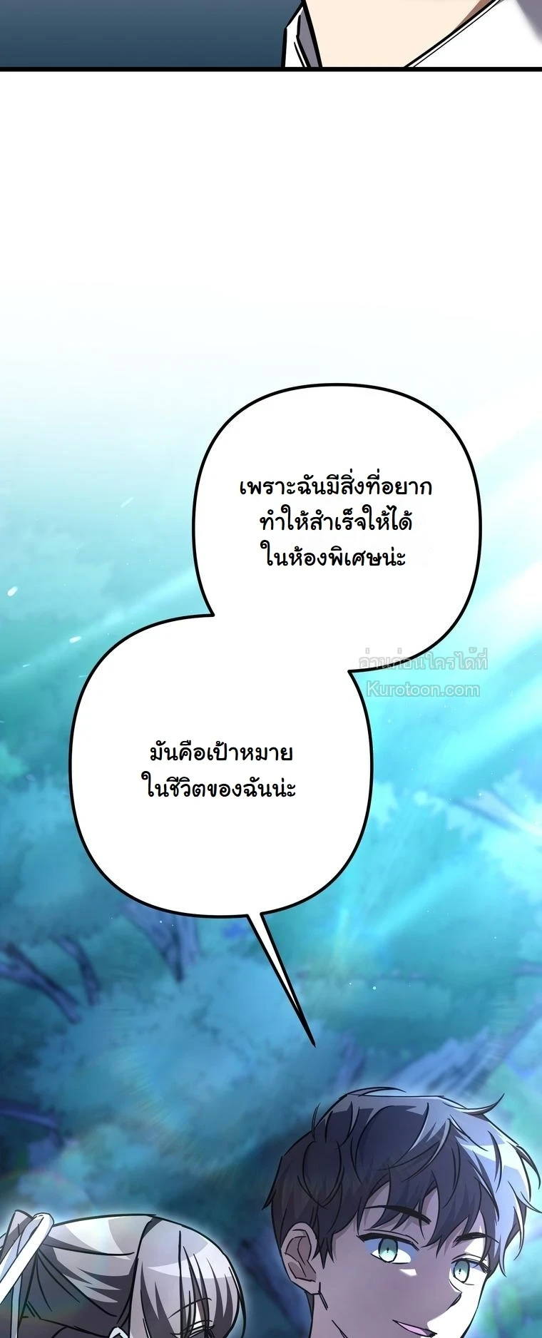 The Returned Extra Becomes a Genius ตัวประกอบผู้หวนคืนสู่จอมเวทอัจฉริยะ ตอนที่ 23 page 18