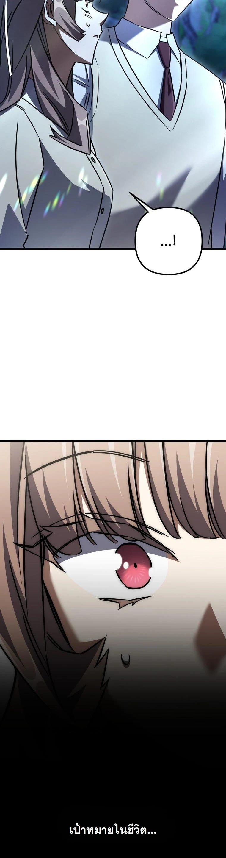 The Returned Extra Becomes a Genius ตัวประกอบผู้หวนคืนสู่จอมเวทอัจฉริยะ ตอนที่ 23 page 19