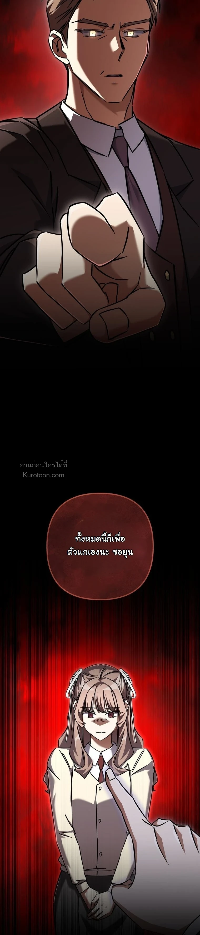 The Returned Extra Becomes a Genius ตัวประกอบผู้หวนคืนสู่จอมเวทอัจฉริยะ ตอนที่ 23 page 21