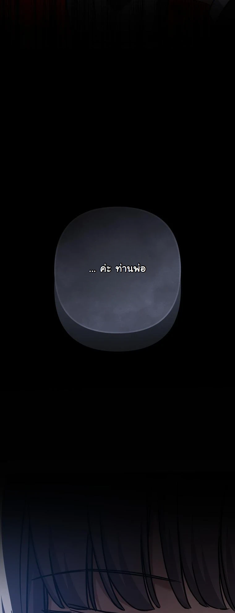 The Returned Extra Becomes a Genius ตัวประกอบผู้หวนคืนสู่จอมเวทอัจฉริยะ ตอนที่ 23 page 22