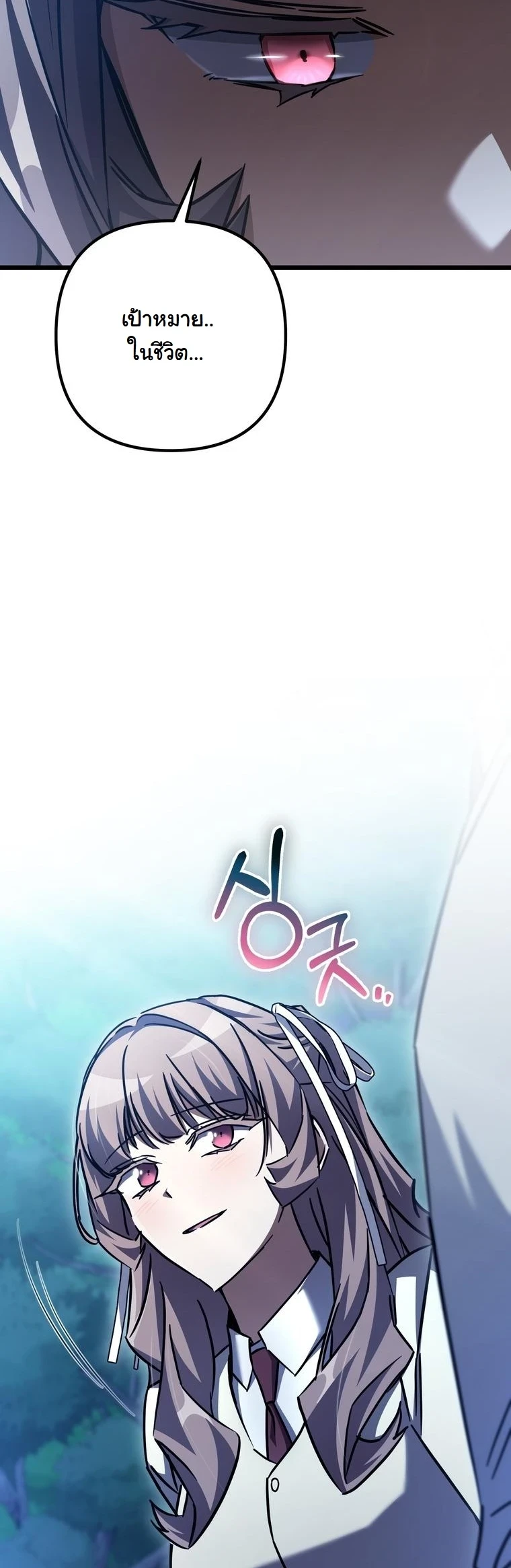 The Returned Extra Becomes a Genius ตัวประกอบผู้หวนคืนสู่จอมเวทอัจฉริยะ ตอนที่ 23 page 23