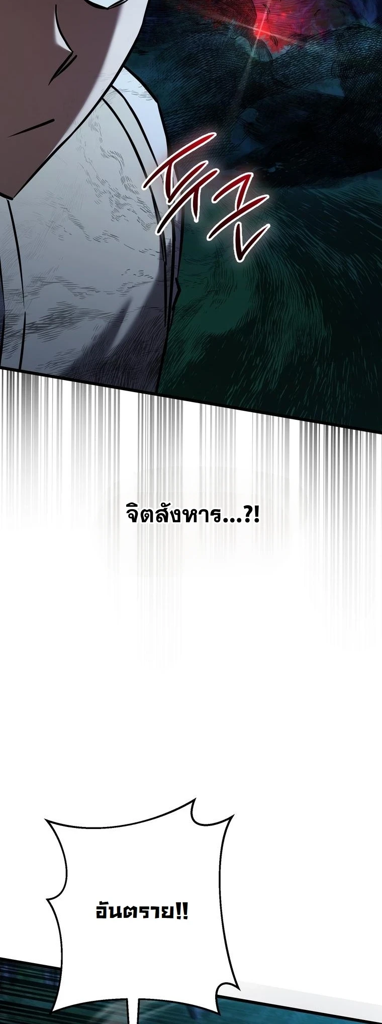 The Returned Extra Becomes a Genius ตัวประกอบผู้หวนคืนสู่จอมเวทอัจฉริยะ ตอนที่ 23 page 26