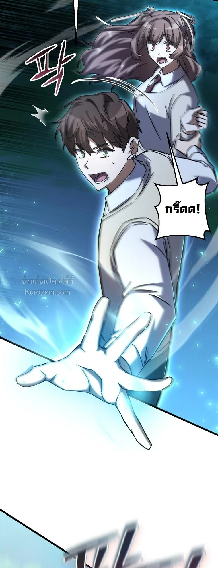 The Returned Extra Becomes a Genius ตัวประกอบผู้หวนคืนสู่จอมเวทอัจฉริยะ ตอนที่ 23 page 27