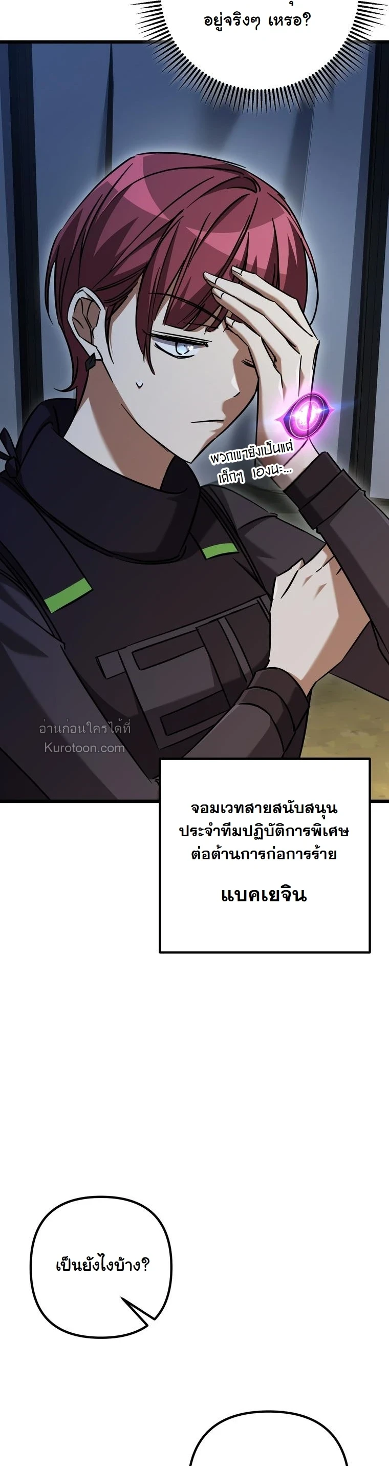The Returned Extra Becomes a Genius ตัวประกอบผู้หวนคืนสู่จอมเวทอัจฉริยะ ตอนที่ 23 page 36