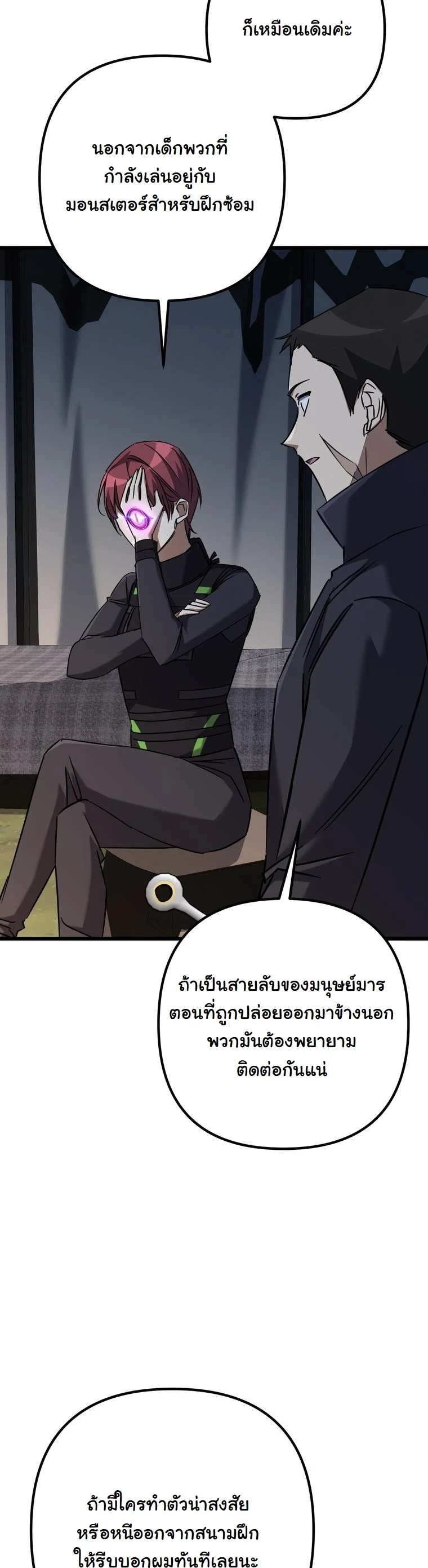 The Returned Extra Becomes a Genius ตัวประกอบผู้หวนคืนสู่จอมเวทอัจฉริยะ ตอนที่ 23 page 37