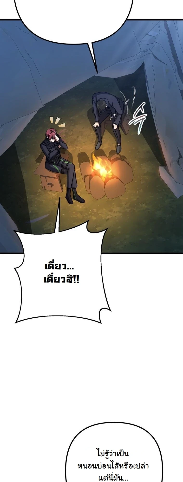 The Returned Extra Becomes a Genius ตัวประกอบผู้หวนคืนสู่จอมเวทอัจฉริยะ ตอนที่ 23 page 38