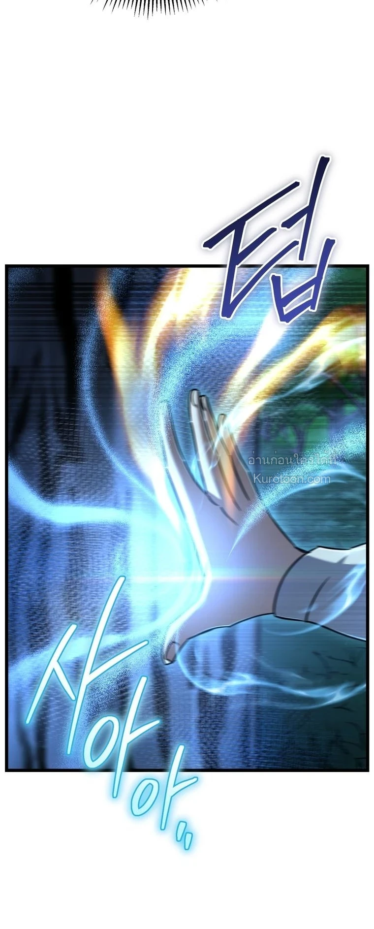 The Returned Extra Becomes a Genius ตัวประกอบผู้หวนคืนสู่จอมเวทอัจฉริยะ ตอนที่ 23 page 42