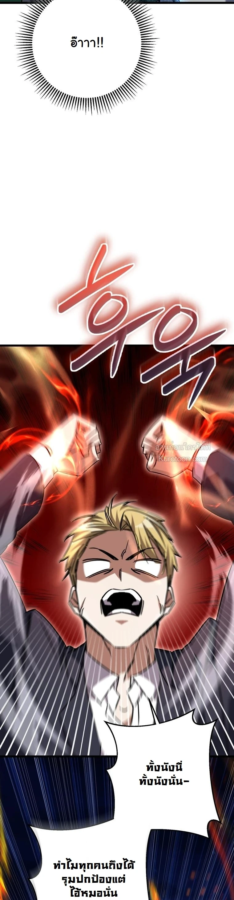 The Returned Extra Becomes a Genius ตัวประกอบผู้หวนคืนสู่จอมเวทอัจฉริยะ ตอนที่ 23 page 45