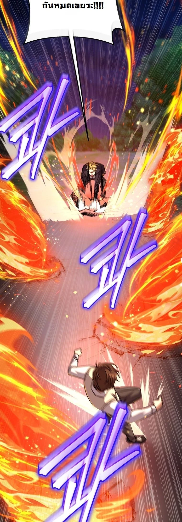 The Returned Extra Becomes a Genius ตัวประกอบผู้หวนคืนสู่จอมเวทอัจฉริยะ ตอนที่ 23 page 46